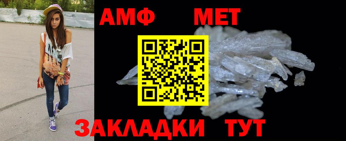 АМФ 98% Альметьевск
