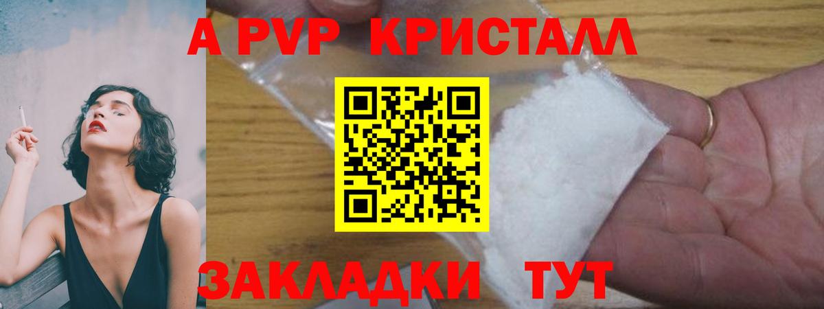 Alpha PVP СК Альметьевск