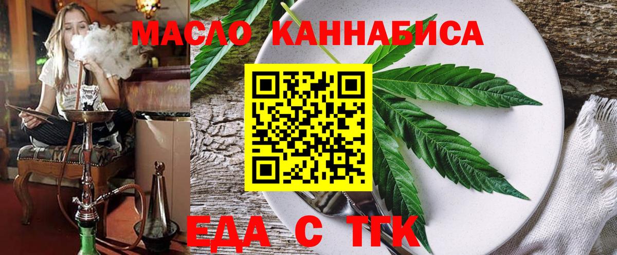 Печенье с ТГК марихуана  Вход с VPN  Альметьевск 