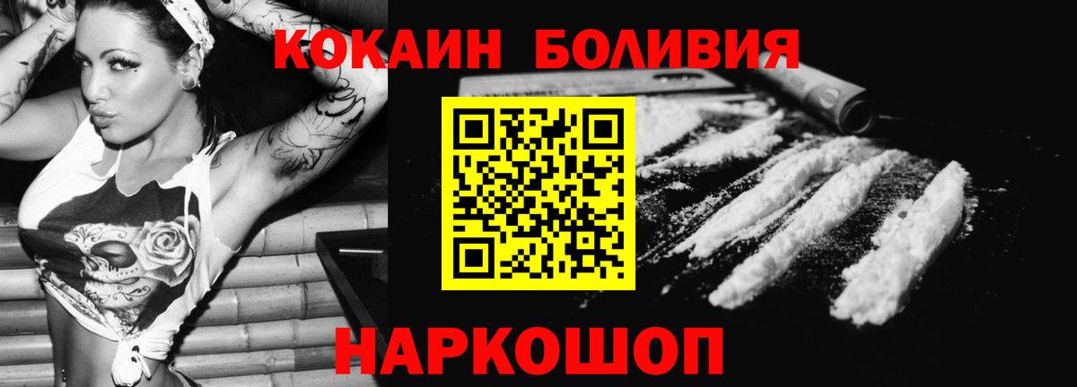 КОКАИН 99% Альметьевск