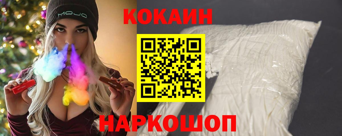 COCAIN  Альметьевск  COCAIN Боливия 