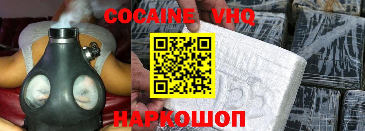 COCAIN Колумбийский  КОКАИН Перу  Вход с VPN  Альметьевск 