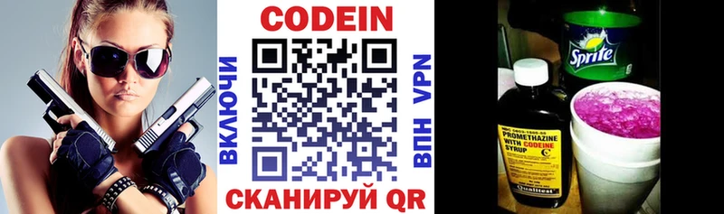 цены   Альметьевск  Кодеин Purple Drank 