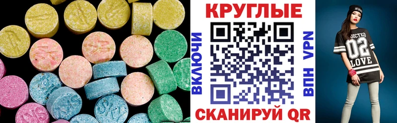 цена   Альметьевск  Экстази 250 мг 