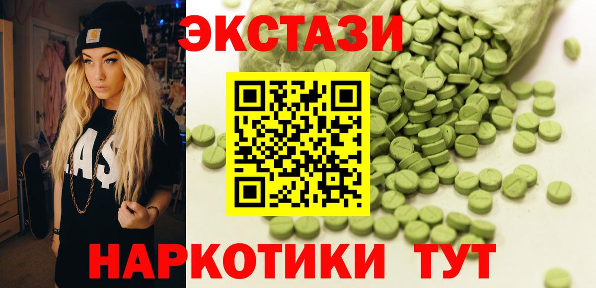 Экстази 300 mg  Альметьевск  ЭКСТАЗИ диски 