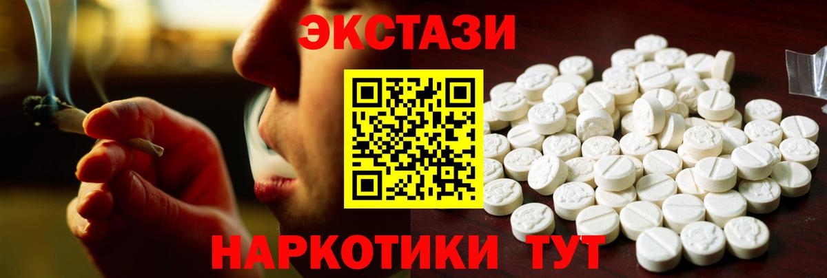 Экстази ешки  Вход с VPN  ЭКСТАЗИ 280мг  Ecstasy  Альметьевск 