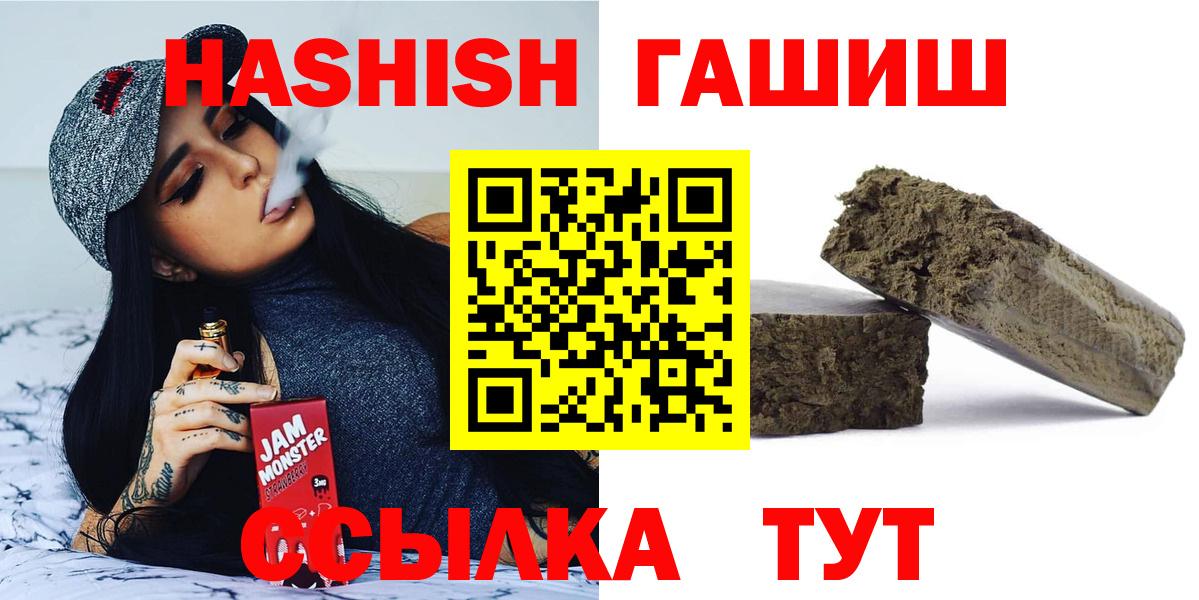 ГАШИШ ice o lator Альметьевск