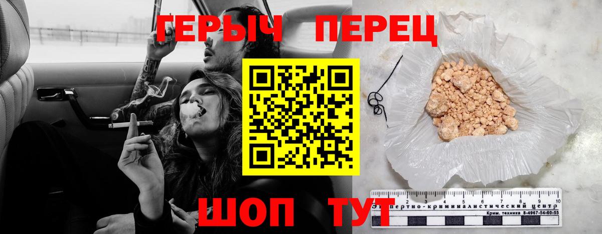 ГЕРОИН  Героин белый  Вход с VPN  Альметьевск 