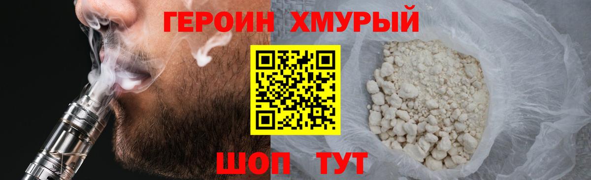 ГЕРОИН гречка Альметьевск