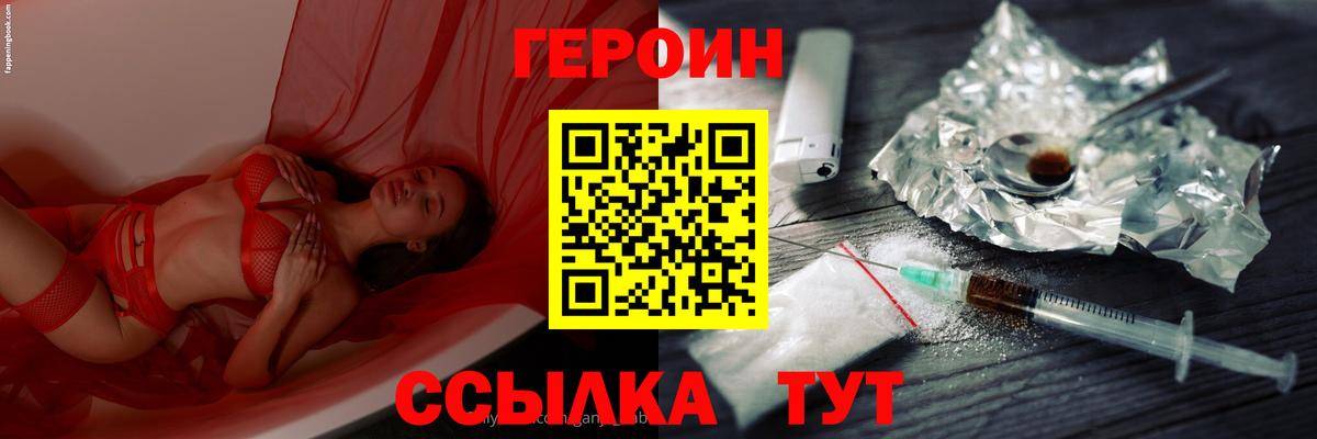 ГЕРОИН герыч  Альметьевск 