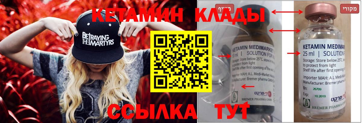 МЕГА зеркало  Альметьевск  Кетамин ketamine  КЕТАМИН ketamine 