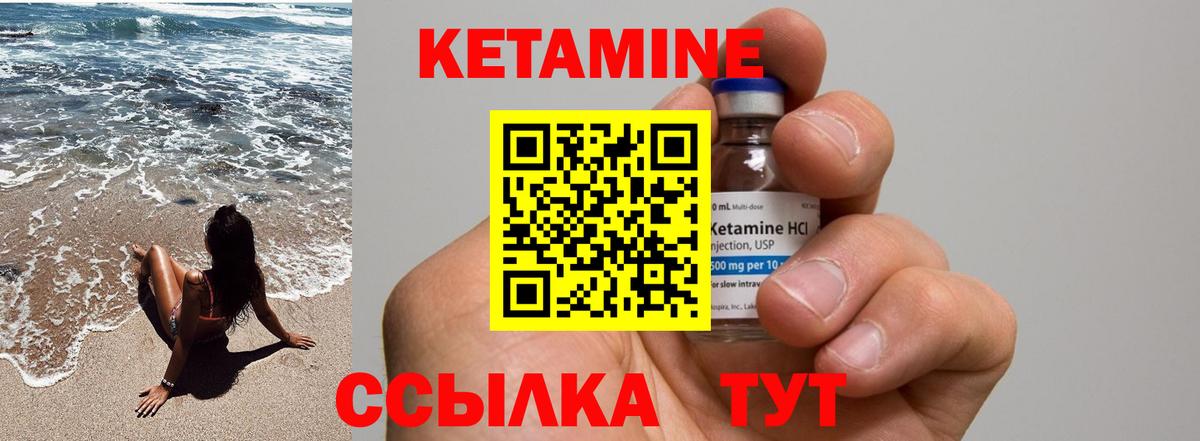 Кетамин ketamine Альметьевск