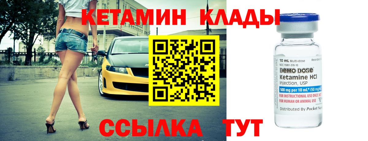 КЕТАМИН VHQ  КЕТАМИН VHQ  Альметьевск  Вход с VPN 