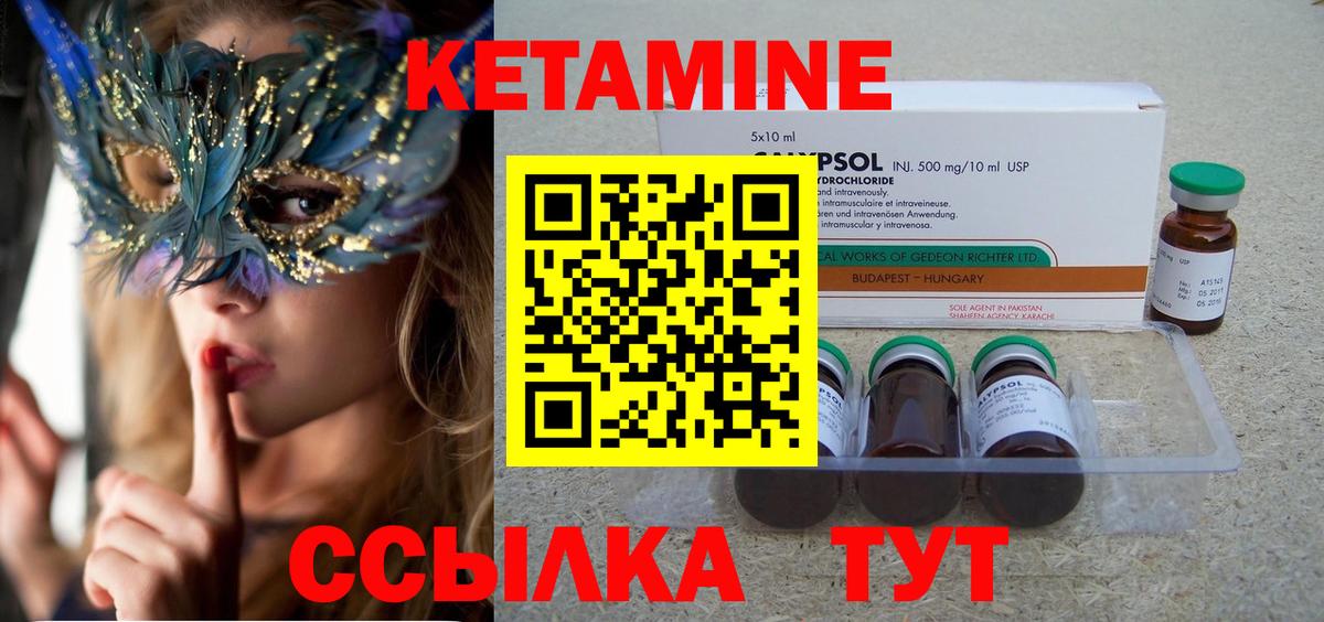 Кетамин VHQ Альметьевск