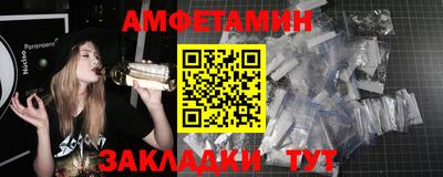 амфетамин Уссурийск