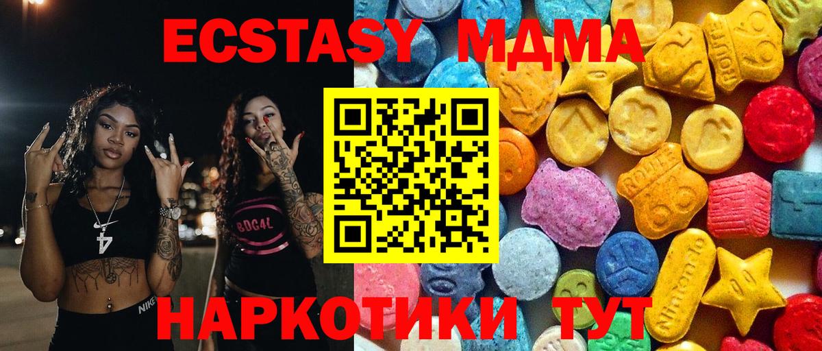 MDMA молли Альметьевск