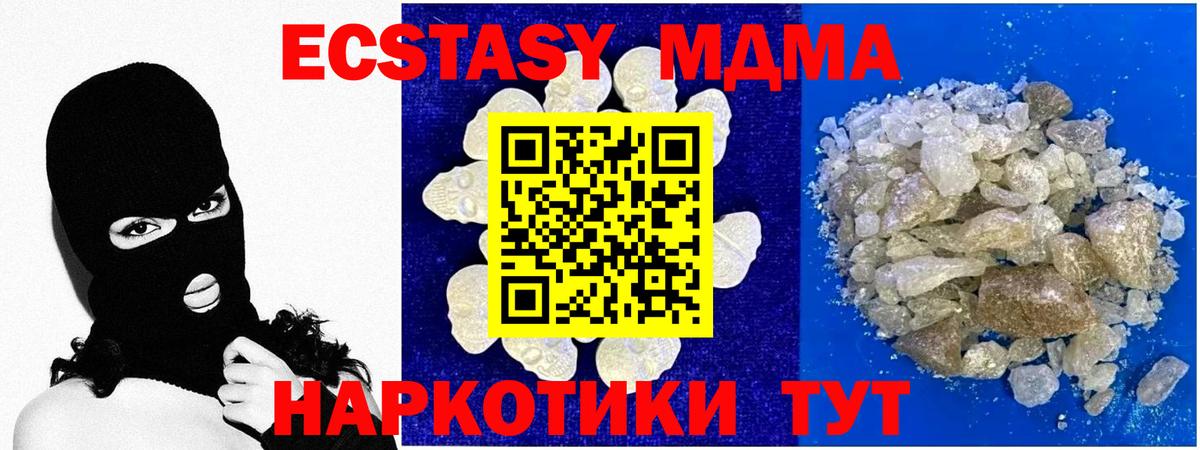 МДМА Molly Альметьевск