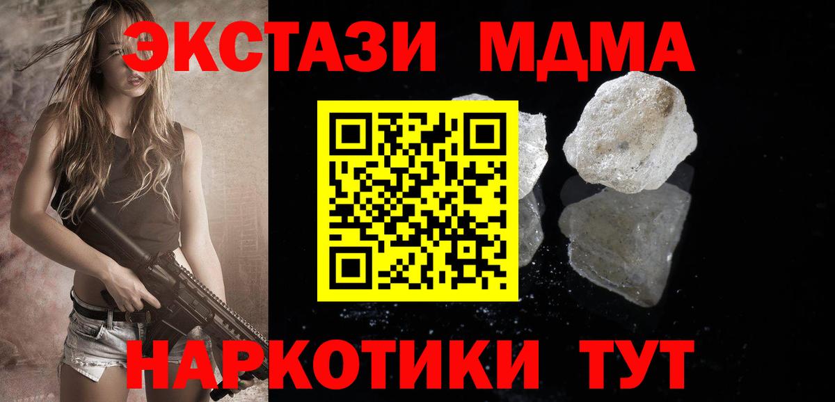 MDMA  Альметьевск  MDMA Molly  МДМА crystal 