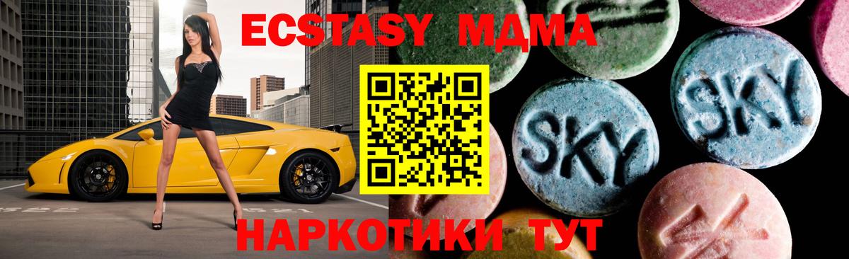 МДМА Molly  Вход с VPN  Альметьевск  MDMA  МДМА VHQ 