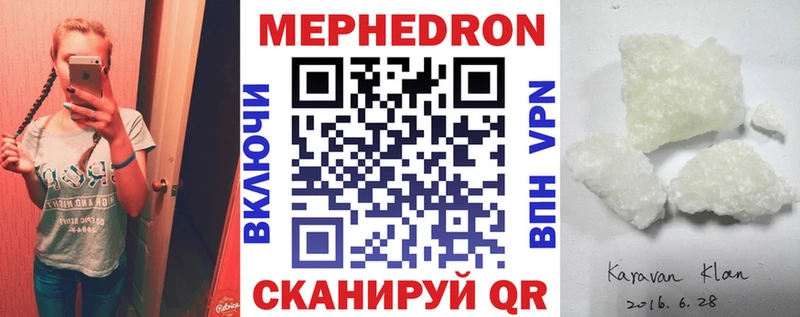 Мефедрон 4 MMC  Альметьевск 