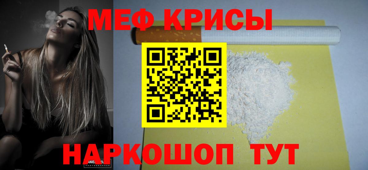 МЕФ мука Альметьевск