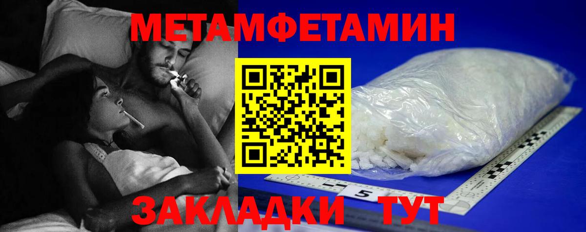 МЕТАМФЕТАМИН Methamphetamine Альметьевск