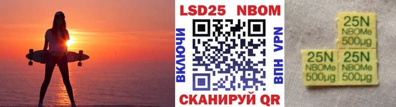 купить наркотик  Альметьевск  Марки N-bome 1500мкг 