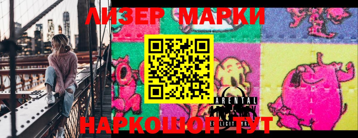 купить наркотики сайты  Альметьевск  Марки N-bome 1,8мг 