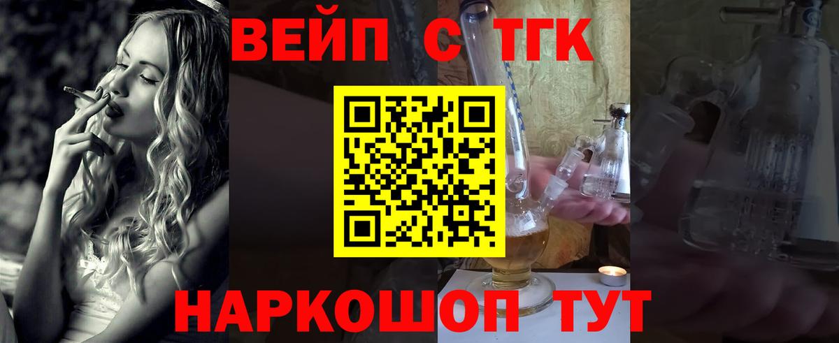 ТГК гашишное масло  Вход с VPN  Альметьевск 