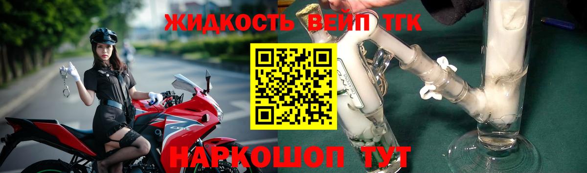 Дистиллят ТГК жижа Альметьевск